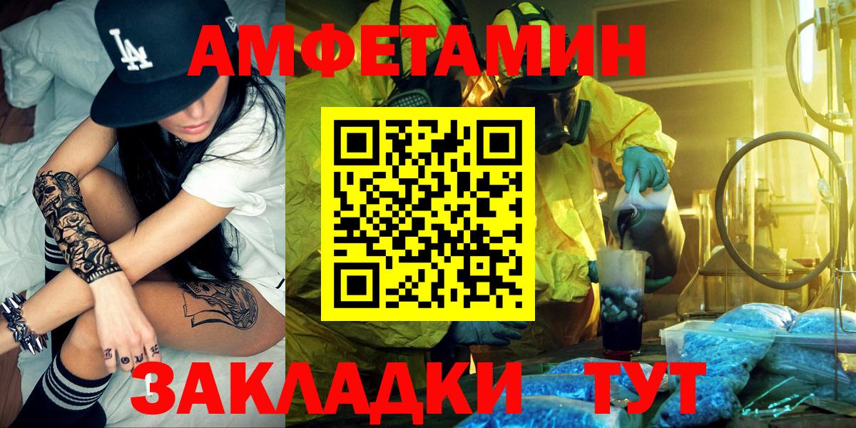 АМФЕТАМИН 98% Кингисепп