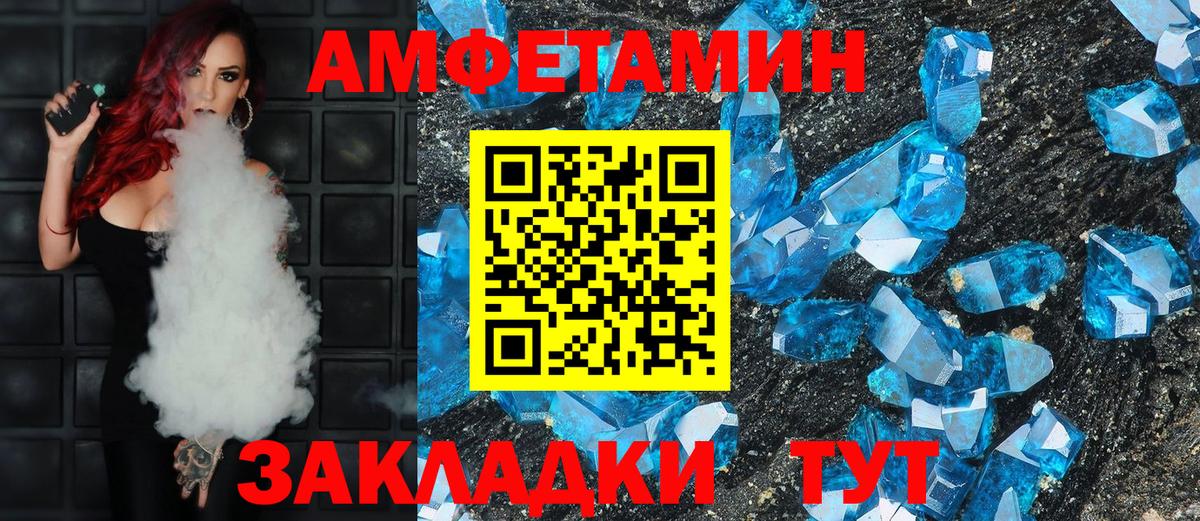 Amphetamine Premium  Вход с VPN  darknet клад  Кингисепп 