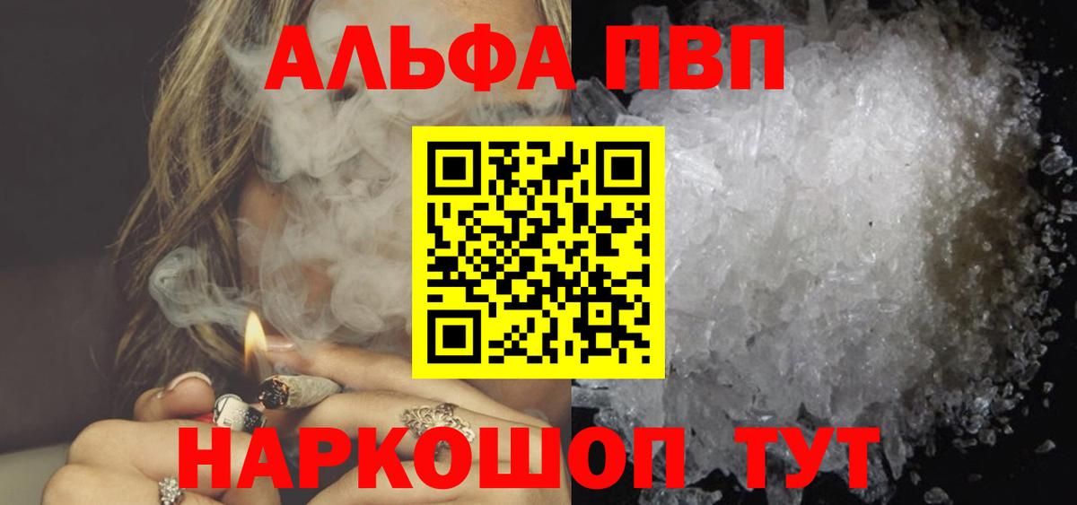 APVP мука  Вход с VPN  Кингисепп  A-PVP  APVP СК 