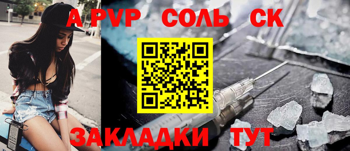 А ПВП крисы CK Кингисепп