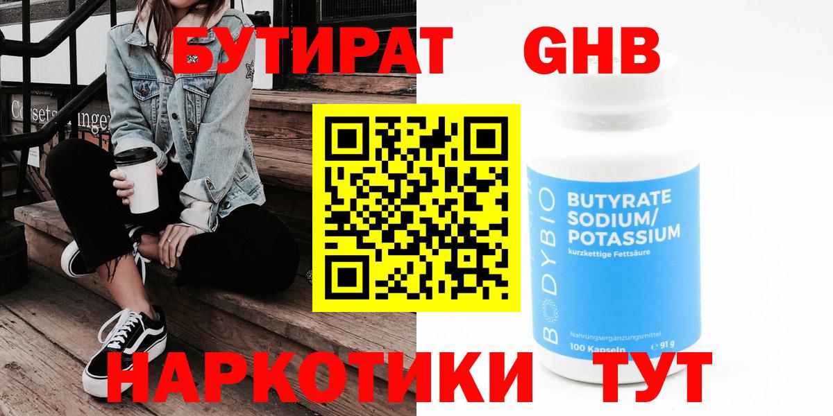 БУТИРАТ оксана  Вход с VPN  Кингисепп 