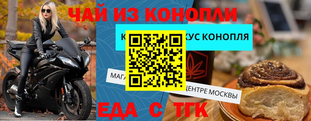 Кингисепп  Печенье с ТГК конопля  Вход с VPN 