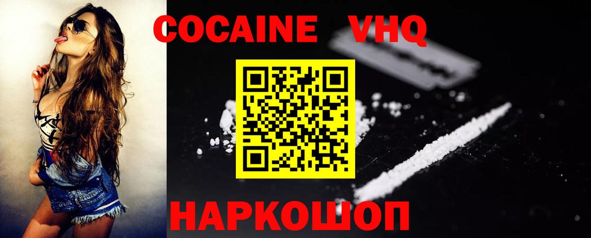 COCAIN Эквадор Кингисепп