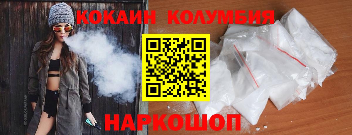 Cocaine Columbia  КОКАИН  Кокаин Перу  Кингисепп  Вход с VPN 