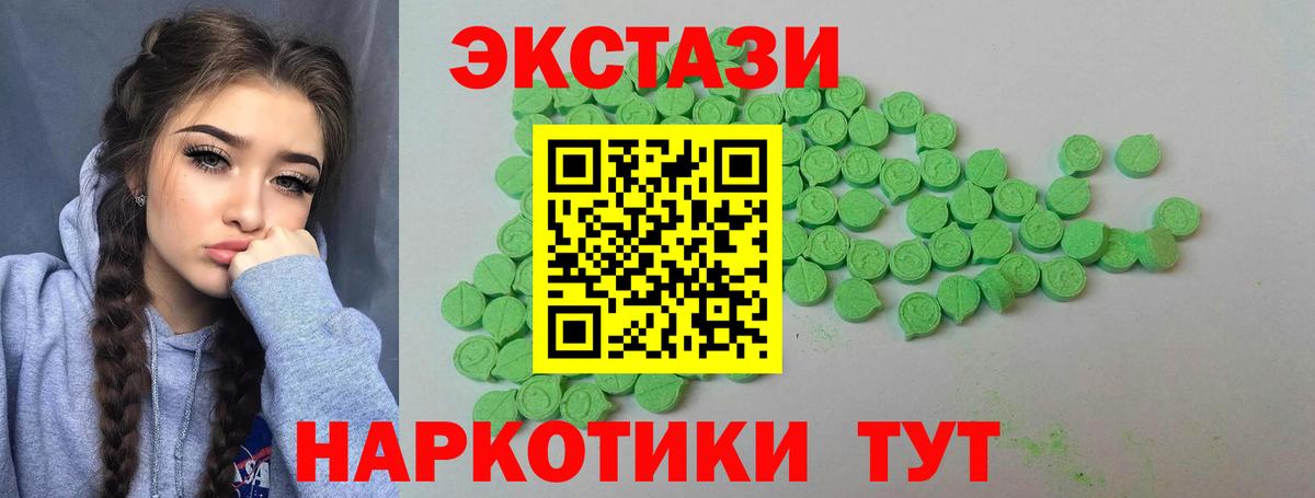 Экстази 280мг  Вход с VPN  Ecstasy  хочу   Кингисепп  Ecstasy таблы 