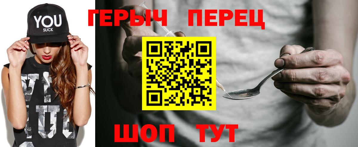 Кингисепп  Героин Heroin  Вход с VPN 