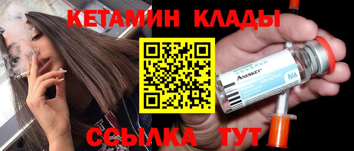 Кетамин ketamine  Вход с VPN  Кетамин ketamine  Кингисепп 