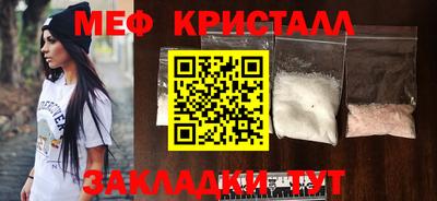 мефедрон мука Гай