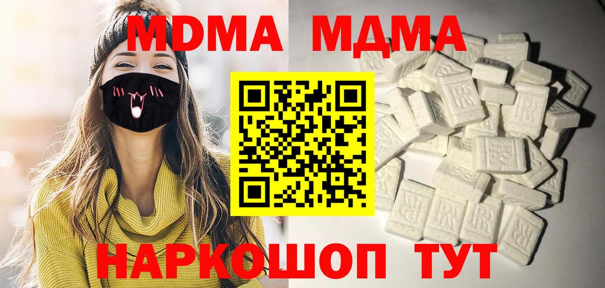 Кингисепп  MDMA VHQ  МДМА  Вход с VPN 