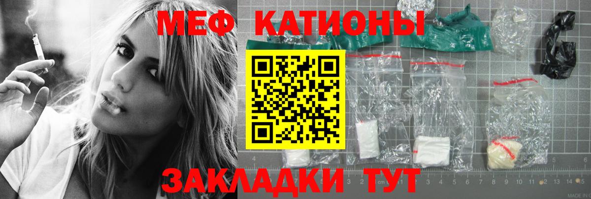 Кингисепп  МЕФ  Меф  Мефедрон кристаллы  Вход с VPN 