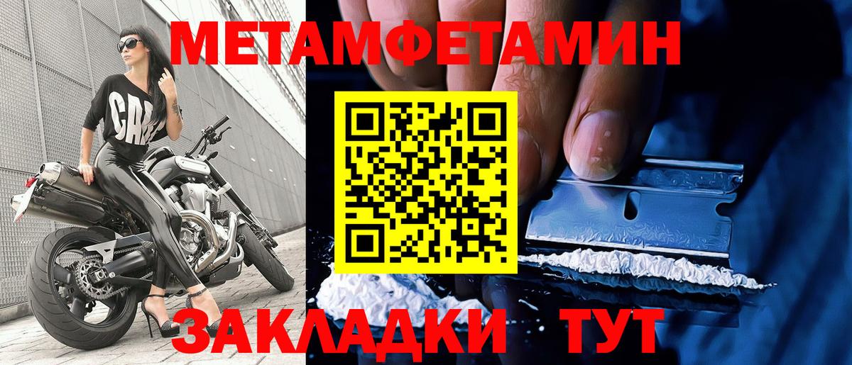 МЕТАМФЕТАМИН Methamphetamine Кингисепп