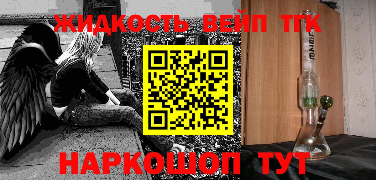 Кингисепп  Дистиллят ТГК THC oil  Вход с VPN  ТГК THC oil 